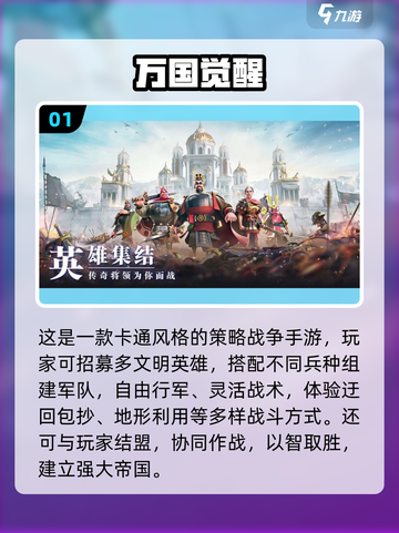 🔥2025最火部落冲突手游推荐！💥截图2