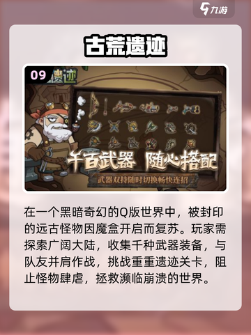 🔥2025最燃冒险网游推荐！🎮截图10