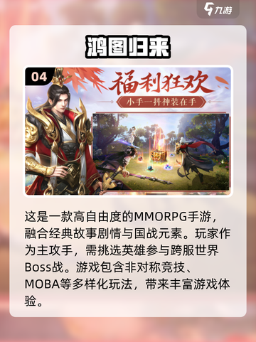 🔥2025必玩三国手游🔥经典战争策略游戏下载链接截图5