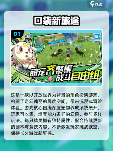 🎮2025最耐玩开放手游TOP榜🔥截图2