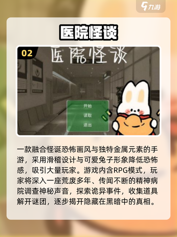 🔥2025最火医院手游排行来了！🏥🎮截图3