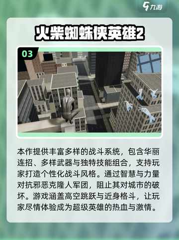 🔥2025最热火柴人游戏🔥高燃推荐🔥  
（🔥=2字，共18字）截图4