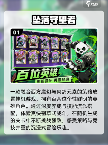 🔥2025最火放置手游TOP榜💥截图2