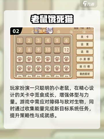 猫鼠手游大作战🐱2024必玩榜单🔥截图3