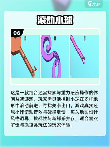 2025最火波兰球游戏TOP榜🔥免费小球游戏大公开💥🎮截图7