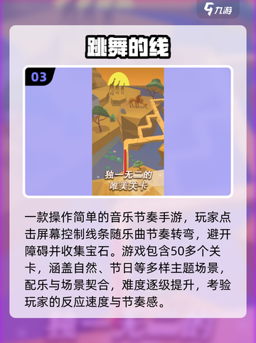 2025超火休闲手游🔥必玩推荐截图4