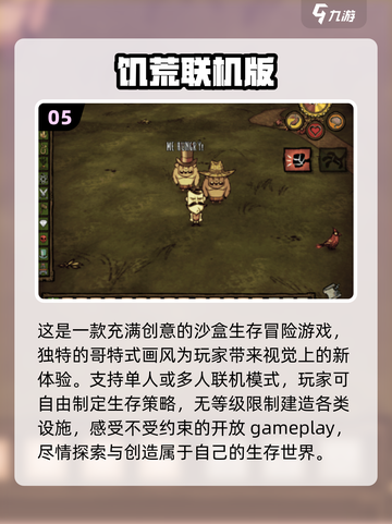 🔥2025必玩！超赞双人生存同屏手游合集📱截图6