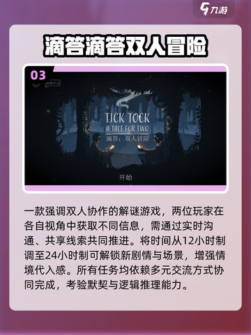 💑2025最甜情侣游戏合集！🔥截图4