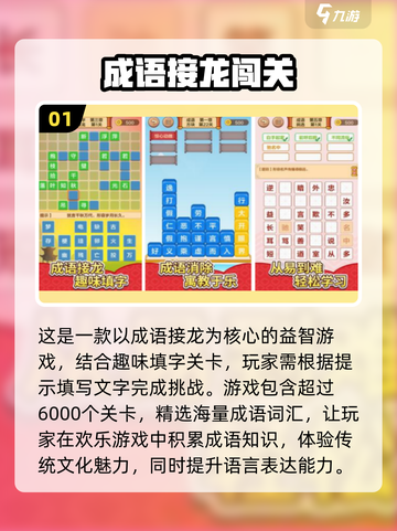 亲子手游大排名🌟适合9岁孩子的趣味游戏🔥截图2