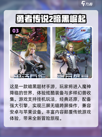 🔥2024必玩魔幻手游排行🌟大型游戏下载分享！截图4