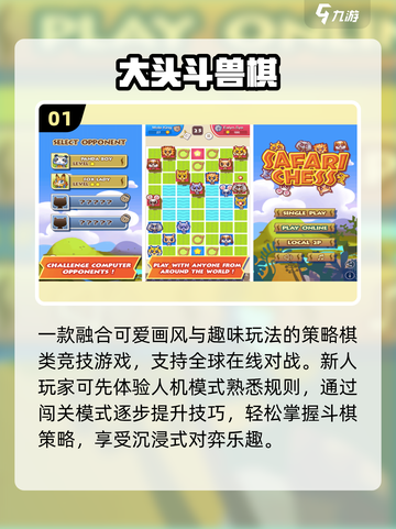 🔥2025最火儿童桌游Top5🏆截图2