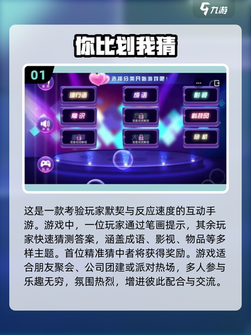 🔥2024超FUN成语比划猜手游大全🎉截图2