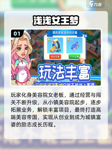 🔥2025最火经营手游榜单出炉！💼🎮截图2