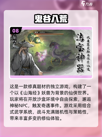 🔥2025必玩国产单机手游TOP10榜单揭晓！🎮截图9