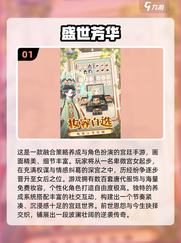 2025超🔥女性向游戏TOP榜，这十款你必玩！🎮💥截图2