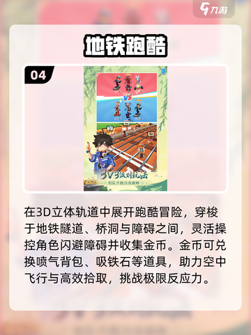 🔥2025最火手机闯关神作💥截图5