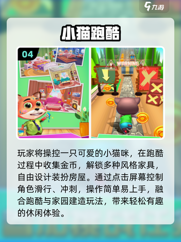 🐱2025免费猫猫游戏神作TOP榜！截图5