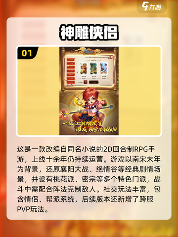 🔥怀旧MMORPG手游合集2025来袭！🎮截图2