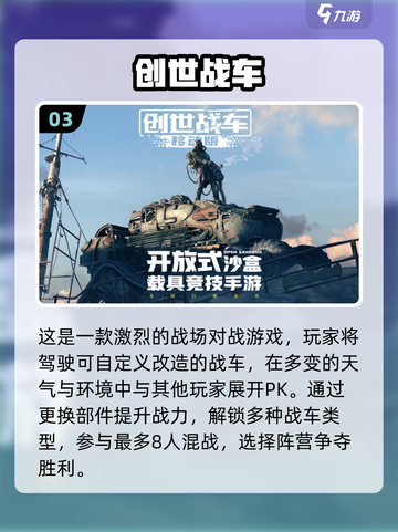 🔥2025网游排行榜TOP10新鲜出炉！🎮截图4
