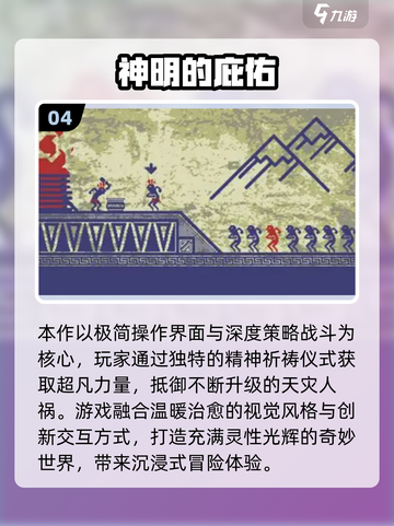 🎮2025神明游戏TOP榜！可玩性爆棚推荐🔥截图5