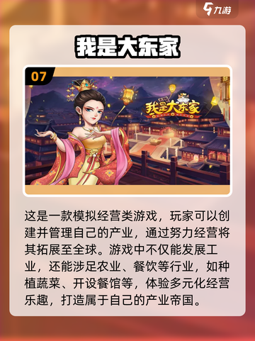 2022最好玩的🔥十大游戏排行榜💡截图8