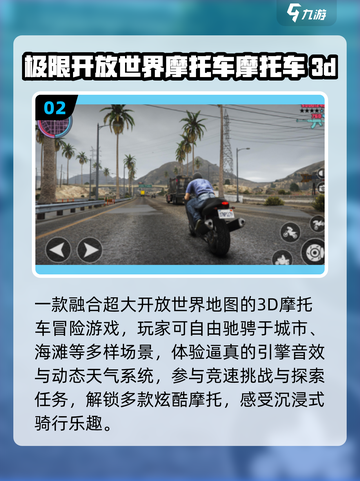 2025最火开放游戏🔥免费下载！🎮截图3