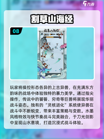 🎮割草游戏TOP10🔥2025高热度合集💥截图9
