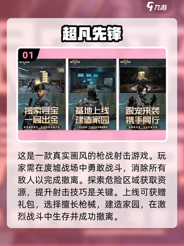 2023🔥超热门生存手游推荐🎉截图2