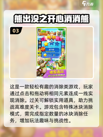双人🔥消消乐游戏推荐🎉2024值得玩的经典合集截图4