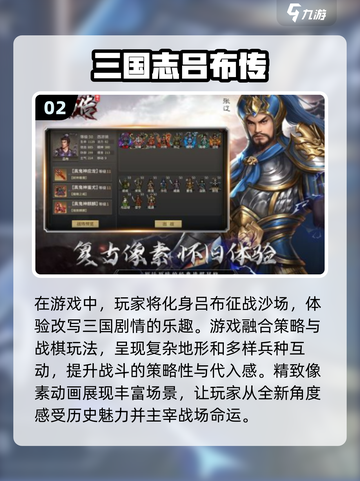 🔥80后童年回忆！经典三国志单机游戏推荐🎉截图3
