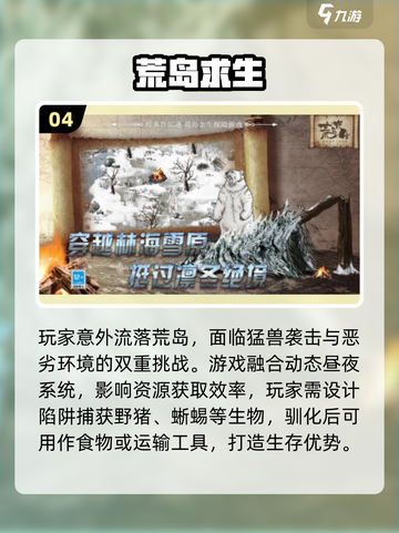🔥2025爆款小岛求生手游下载TOP榜🌊截图5