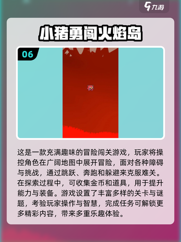 🐷🔥2025必玩小猪游戏TOP榜，萌猪控速收藏！截图7