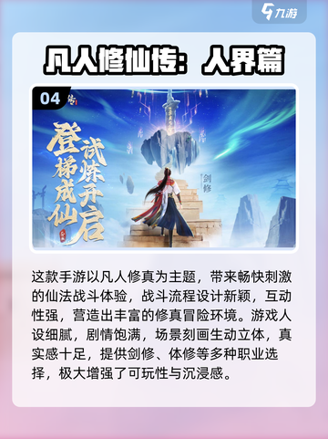 🔥2025爆款修仙手游推荐！✨截图5