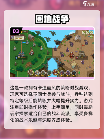 🔥2025必玩策略战争游戏排行榜🎮不容错过的经典盘点！截图4