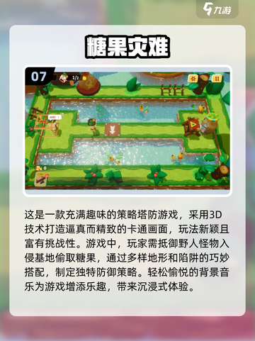 🔥2024必玩！十大经典塔防手游合集💥截图8