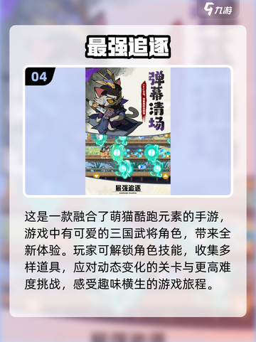 2025必玩🔥网络手游大盘点！🔥截图5