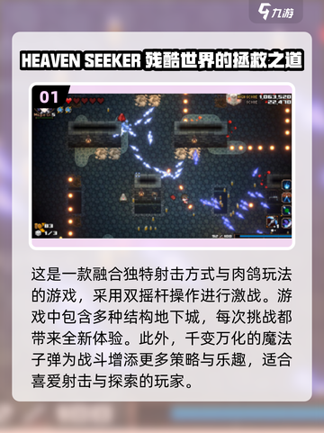 🔥2024热门单机手游排行榜🔥离线也能玩！截图2