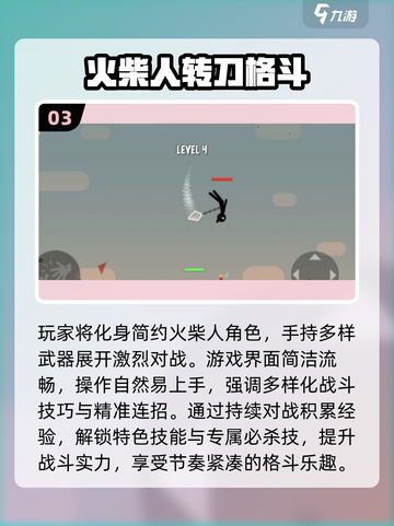 🔥2025超火飞刀手游大揭秘！✨截图4