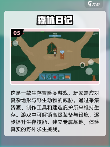 🔥2025高人气森林手游汇总来啦！🌳截图6