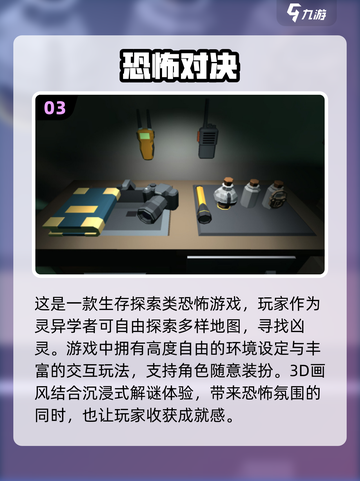 😱2024联机恐怖手游合集，胆小勿入！截图4