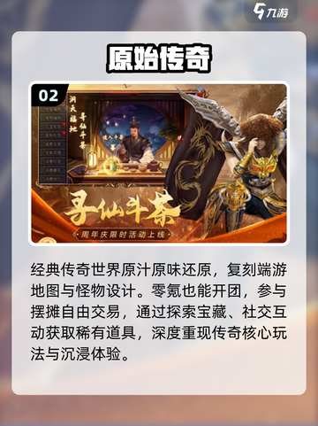 🔥2025最火传奇手游TOP榜💥截图3