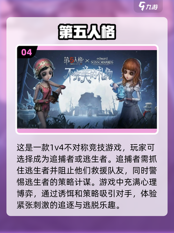 2022超🔥好玩的5款游戏推荐🎮截图5