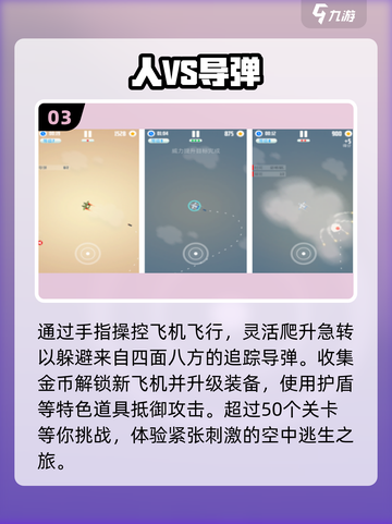 🔥2025最火导弹手游TOP5来袭！💥截图4