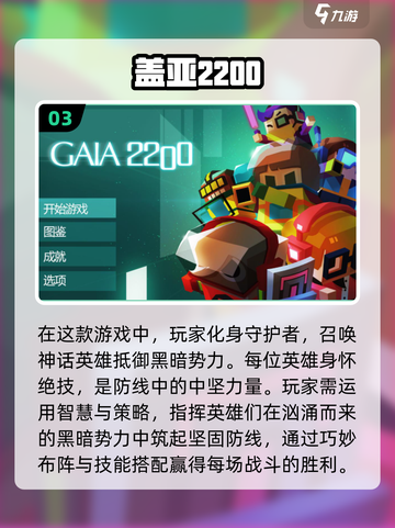 2024必玩🔥优质新游戏推荐🎮截图4