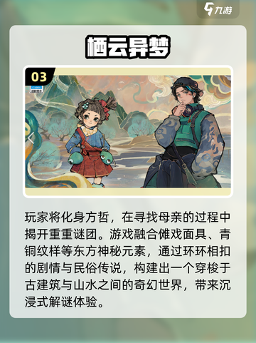 2025冷门手游推荐🔥好玩到爆💥截图4