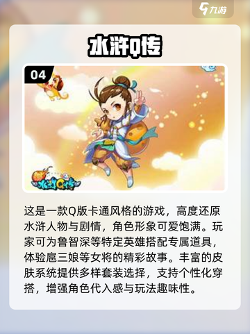🔥2025水浒传街机来袭，经典重现！🎮截图5