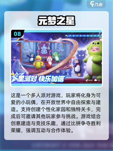 2025最🔥玩偶游戏推荐🎉宝宝们都来抢购吧！截图9