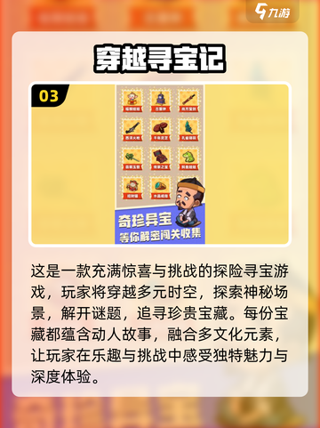 穿越游戏推荐🔥2024必玩经典排行💥截图4