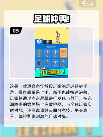 🔥2025高人气羽毛球手游推荐来了！🏸💥截图6
