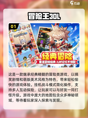 🔥2024必玩！经典冒险游戏合集🎉截图2